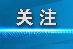 未来11战8客场！哈姆：这种情况下我们可以更专注 相互之间更紧密